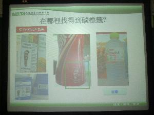 在那裏找得到碳足跡?　，開新視窗